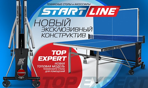 Теннисный стол Top Expert.  5
