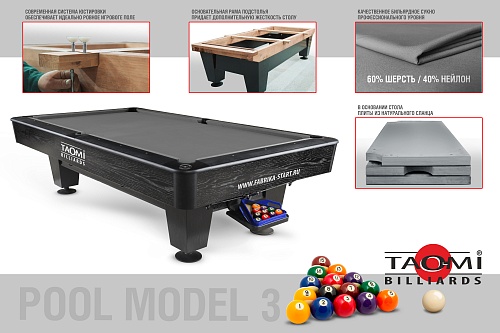 Бильярдный стол TAO-MI Model 3.  2
