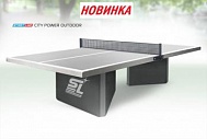 Теннисный стол City Power Outdoor - антивандальный стол