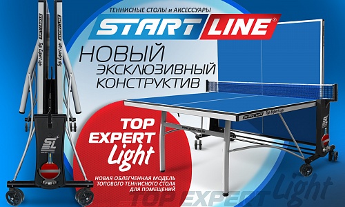 Теннисный стол Top Expert Light.  �2