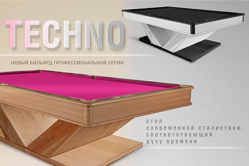 Бильярдный стол Techno.  3